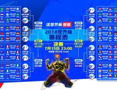 开云体育入口-战术与激情碰撞！欧冠决赛的荣耀，国际米兰鏖战曼城