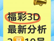 开云体育下载-包含专家预测竞猜热点胜率超六成，结果成焦点的词条