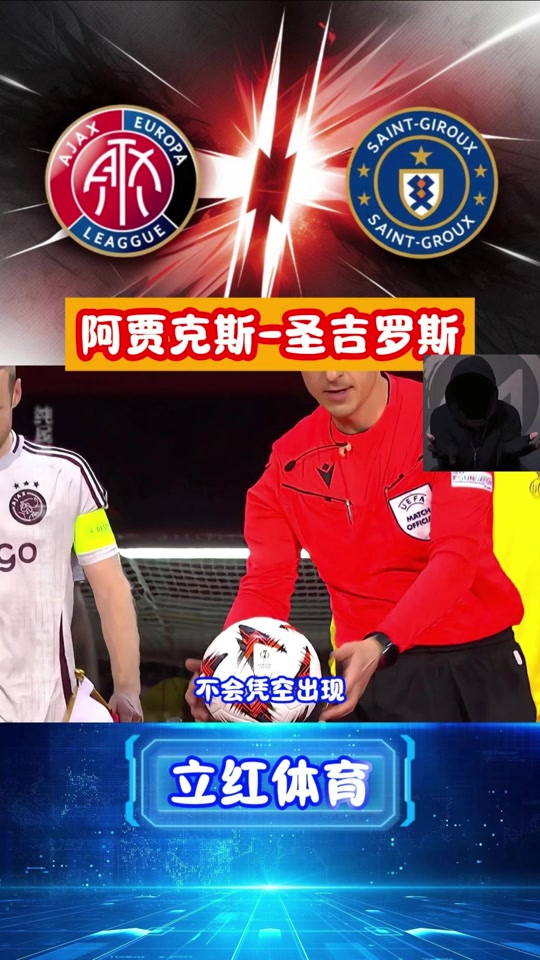 开云体育中国-包含阿贾克斯表现出色，闯入强者争霸赛的词条