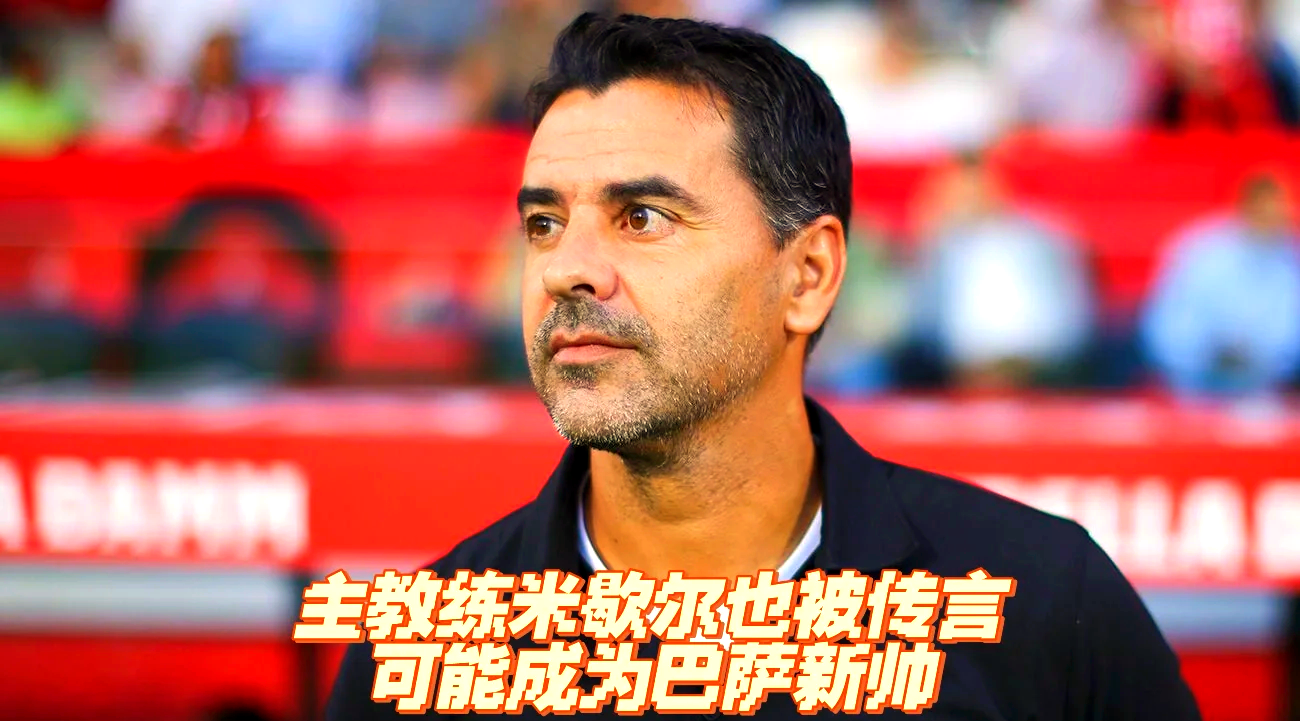 开云平台-赫罗纳签下巴萨前锋，引发行业热议的简单介绍