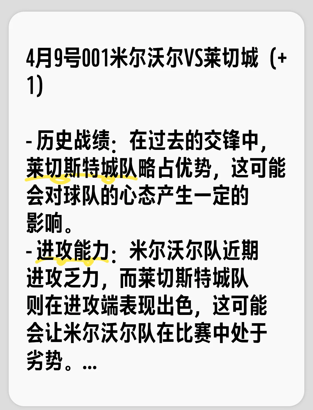 开云体育官方网站-伯明翰城击败米尔沃尔，保持不败纪录的简单介绍