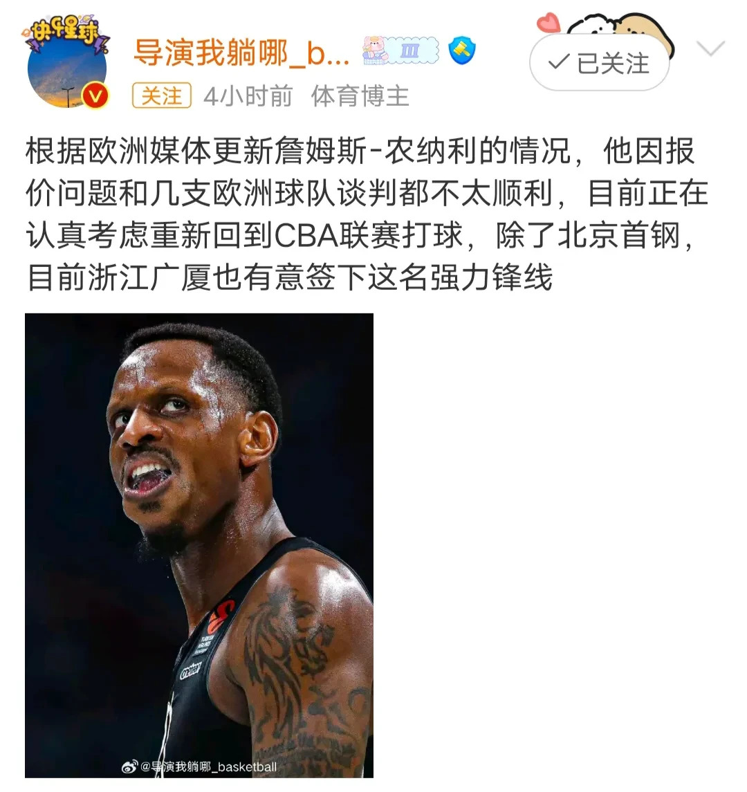 开云APP-热刺内讧传闻不利于留住关键球员