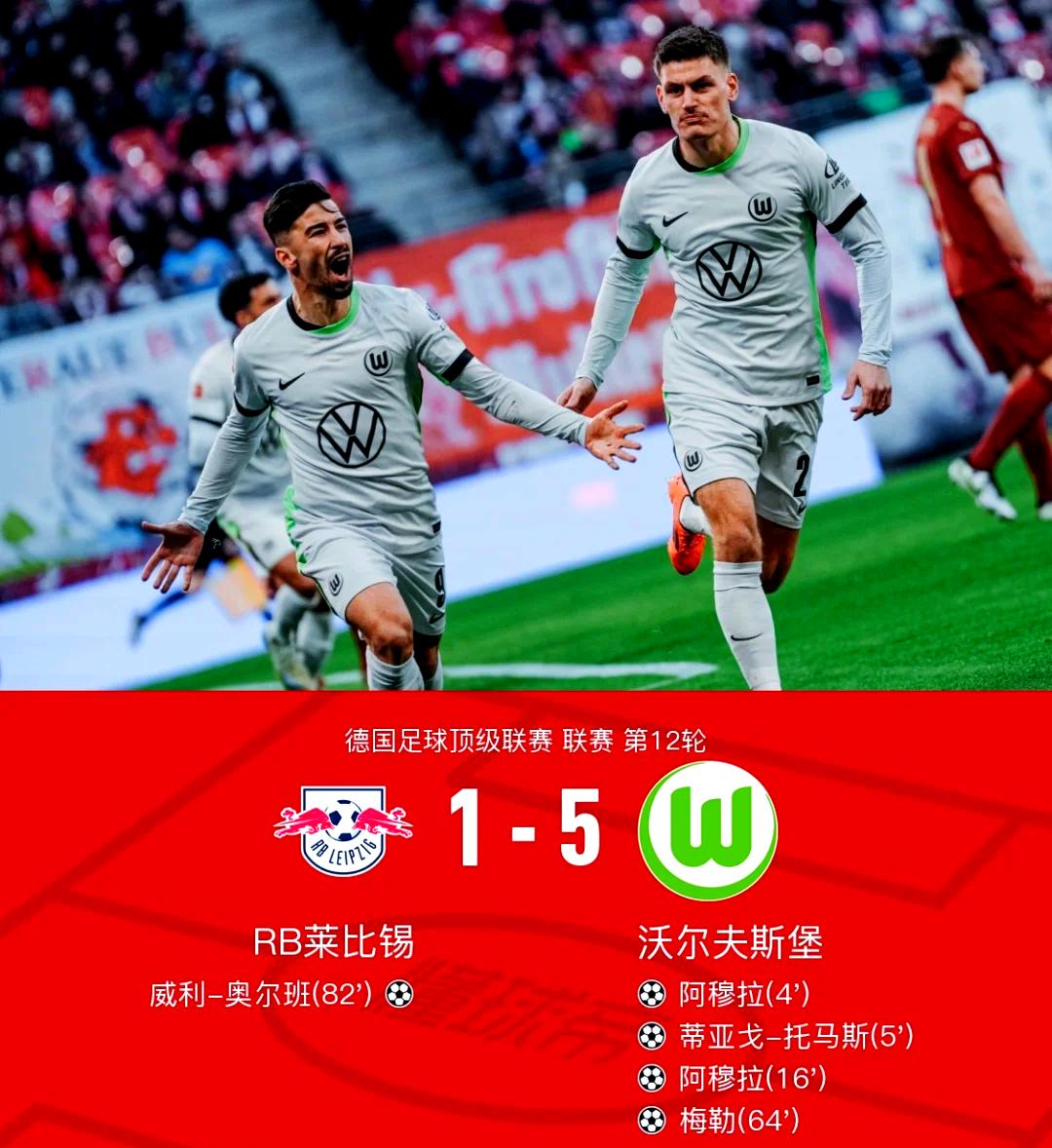 开云体育官方网站-拜仁慕尼黑凭梅开二度战胜莱比锡，保持榜首的简单介绍