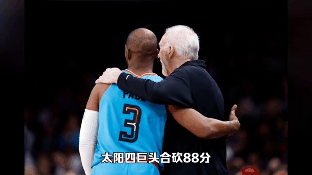 开云下载-太阳大胜马刺，布克神勇砍下40分的简单介绍