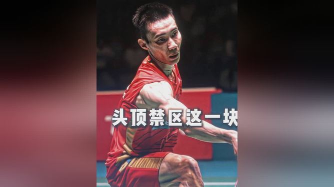 开云体育APP下载-泰国羽毛球队血洗韩国羽毛球队，李宗伟完成帽子戏法的简单介绍